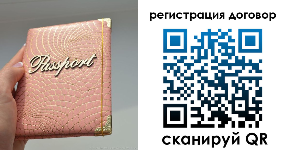прописка иностранных граждан в Заполярном