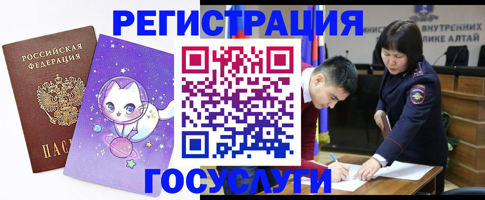 регистрация для дет. сада в Заполярном