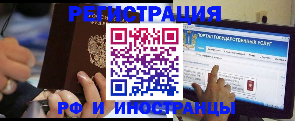 временная регистрация собственник в Заполярном