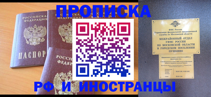 миграционный учет в Заполярном